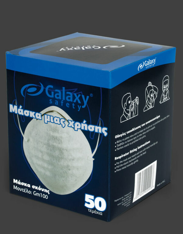 GALAXY 92000 : ΜΑΣΚΑ ΜΙΑΣ ΧΡΗΣΗΣ GM100